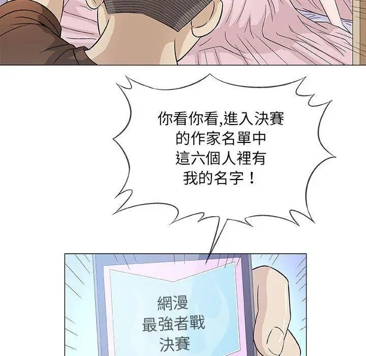 漫画《偶然邂逅的他》第36话第72张图