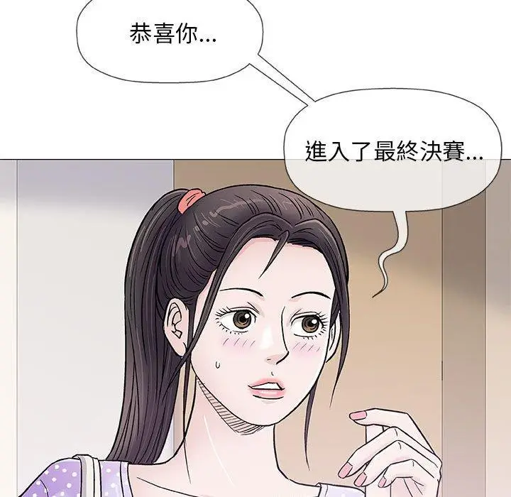 漫画《偶然邂逅的他》第36话第88张图