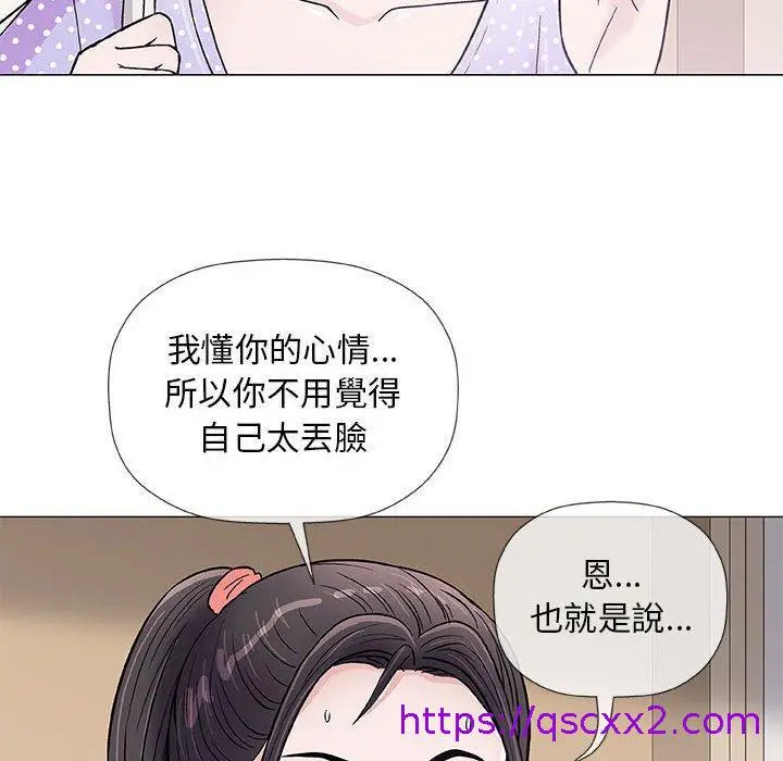 漫画《偶然邂逅的他》第36话第89张图