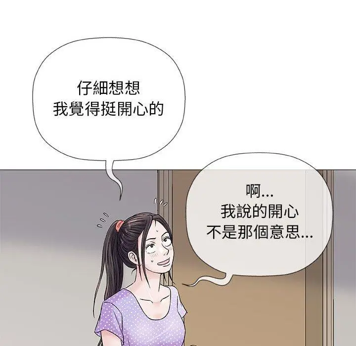 漫画《偶然邂逅的他》第36话第91张图