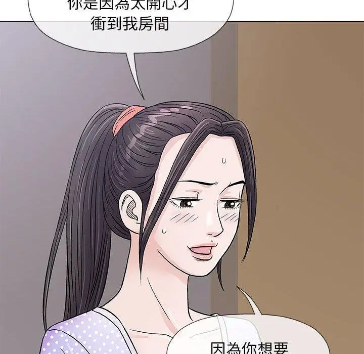 漫画《偶然邂逅的他》第36话第94张图
