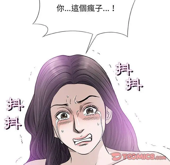 漫画《偶然邂逅的他》第45话第102张图