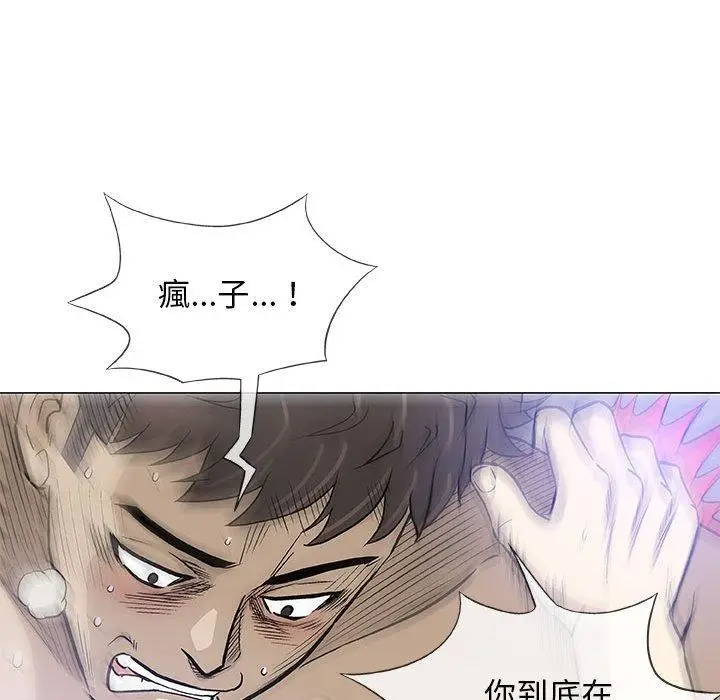 漫画《偶然邂逅的他》第45话第18张图