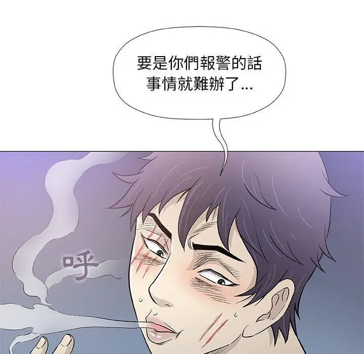 漫画《偶然邂逅的他》第45话第59张图