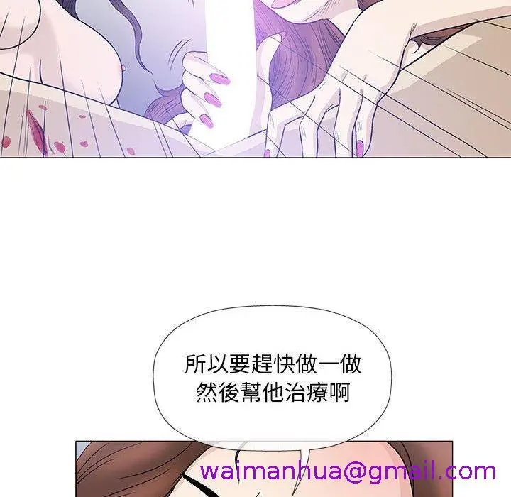 漫画《偶然邂逅的他》第45话第77张图