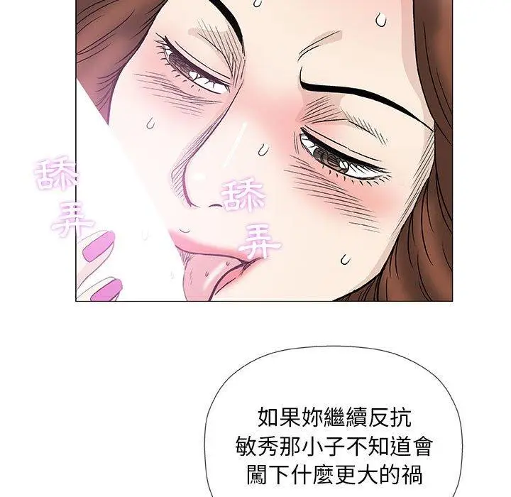 漫画《偶然邂逅的他》第45话第78张图