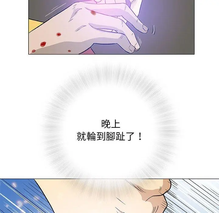 漫画《偶然邂逅的他》第45话第8张图