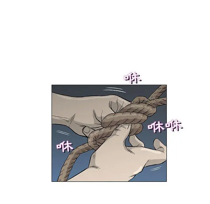 漫画《偶然邂逅的他》第45话第83张图