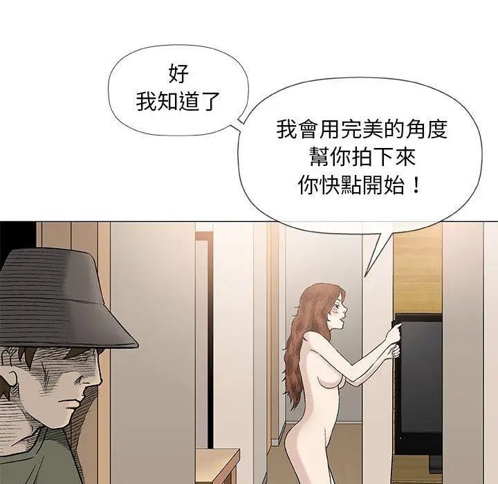 漫画《偶然邂逅的他》第45话第95张图