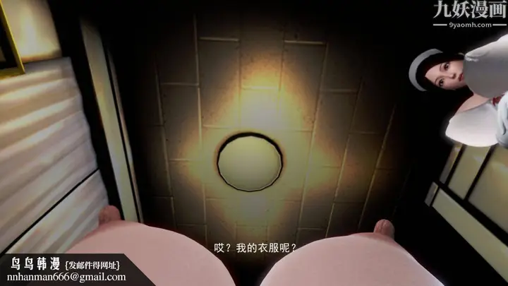 漫画《女警故事[3D]》第09话下第19张图