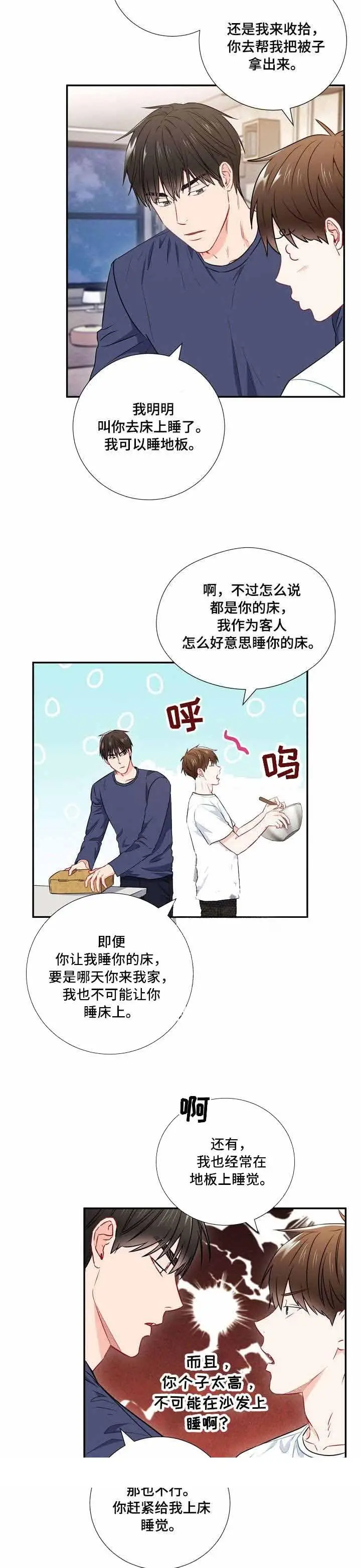 漫画《面基对像是黑道大佬》25话第10张图