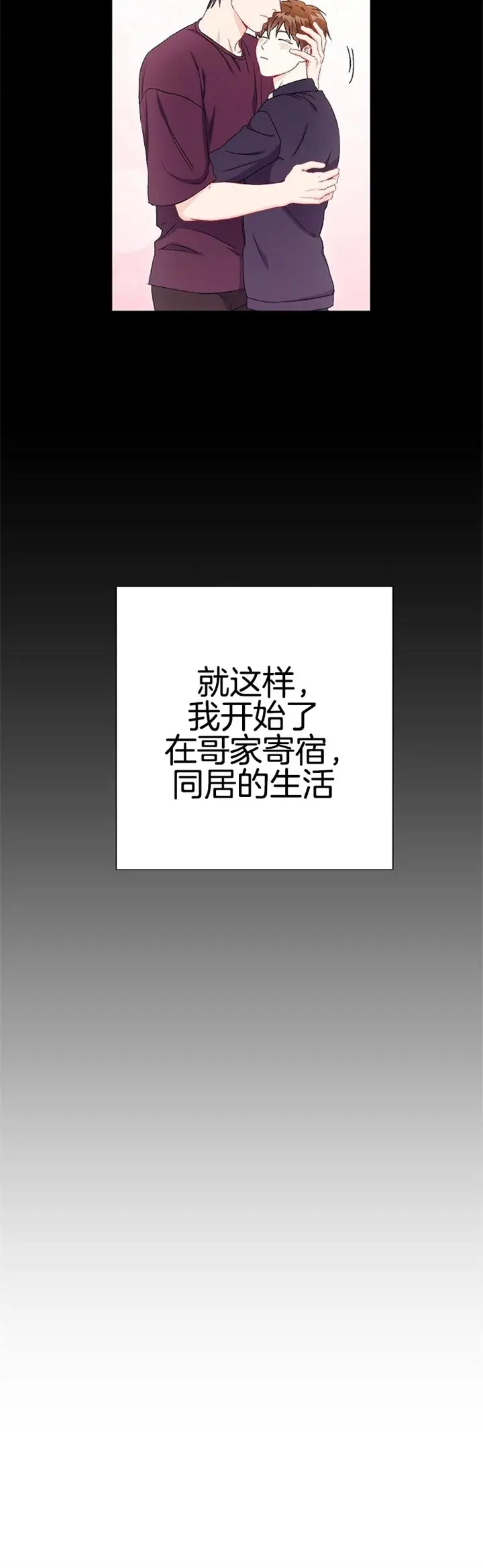 漫画《面基对像是黑道大佬》79话第6张图