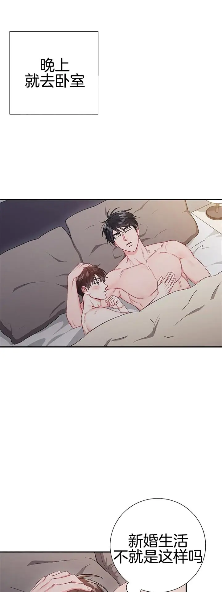 漫画《面基对像是黑道大佬》79话第8张图