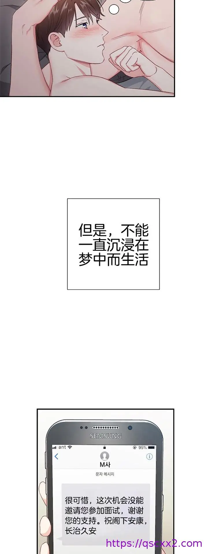 漫画《面基对像是黑道大佬》79话第9张图