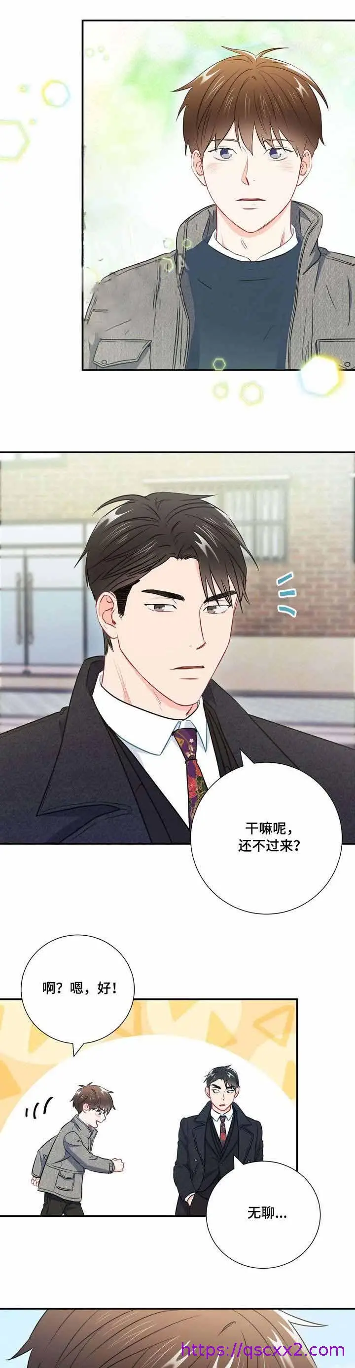 漫画《面基对像是黑道大佬》30话第9张图