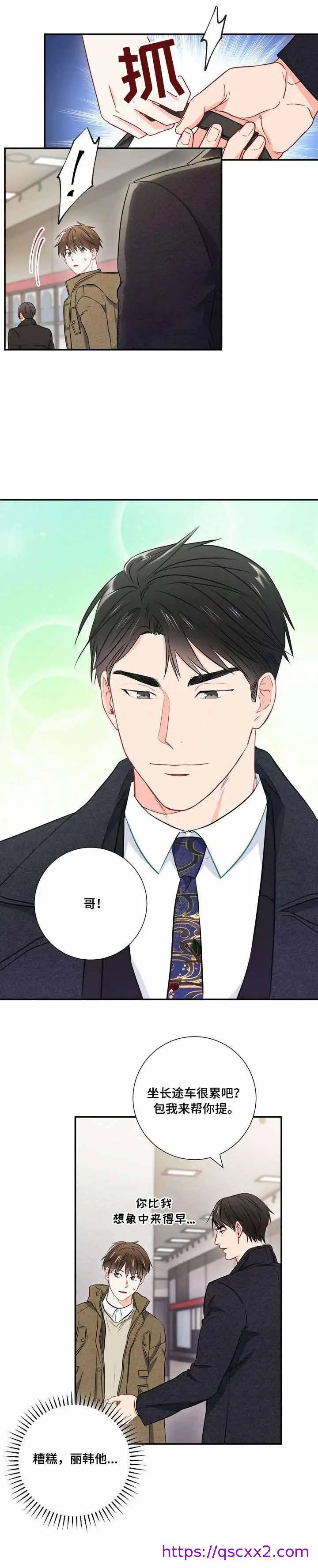 漫画《面基对像是黑道大佬》22话第9张图