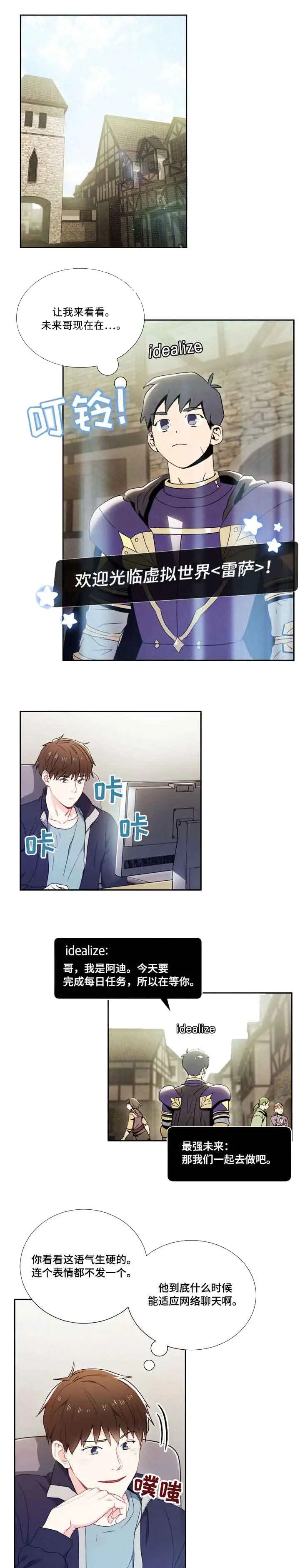 漫画《面基对像是黑道大佬》2话第7张图