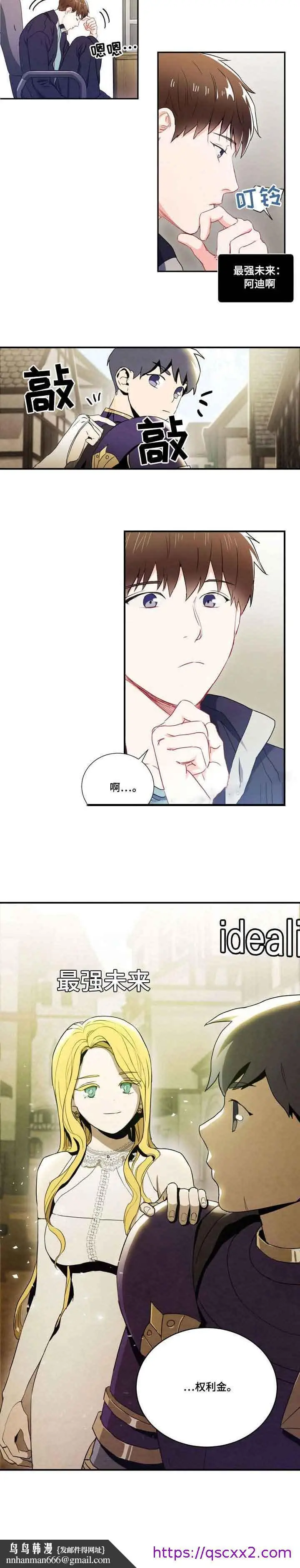 漫画《面基对像是黑道大佬》2话第9张图