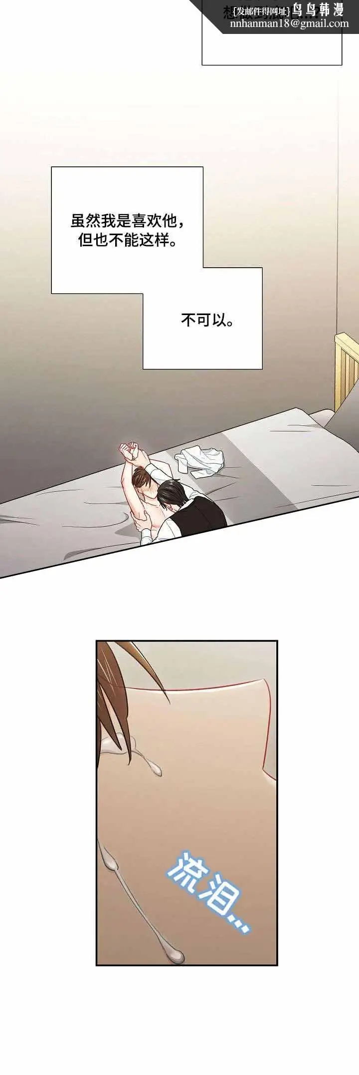 漫画《面基对像是黑道大佬》56话第4张图