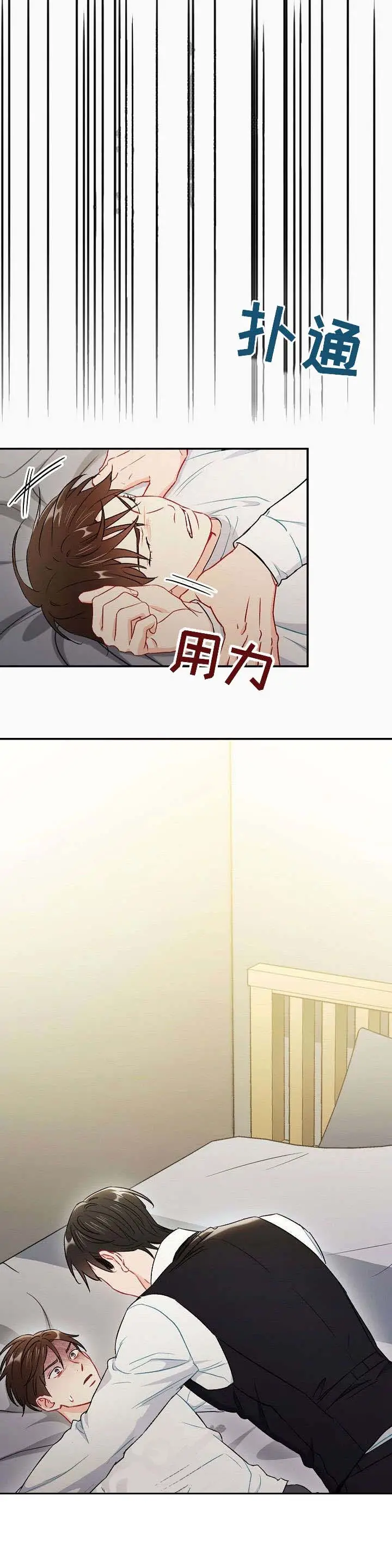 漫画《面基对像是黑道大佬》55话第8张图