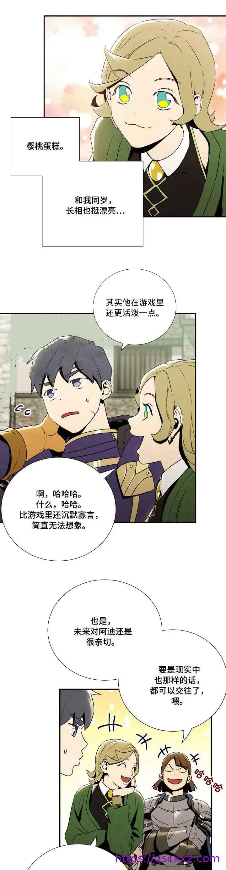 漫画《面基对像是黑道大佬》13话第9张图