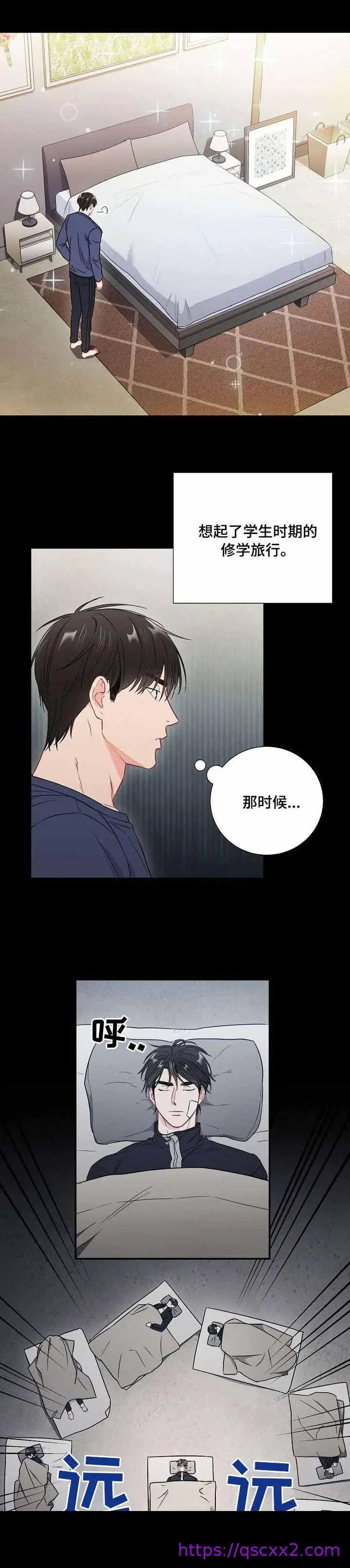 漫画《面基对像是黑道大佬》45话第9张图