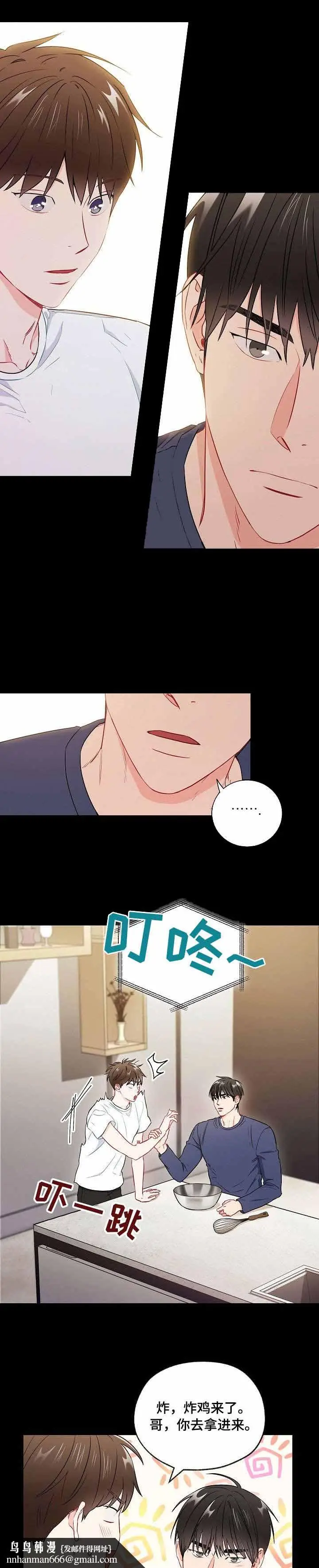 漫画《面基对像是黑道大佬》44话第7张图