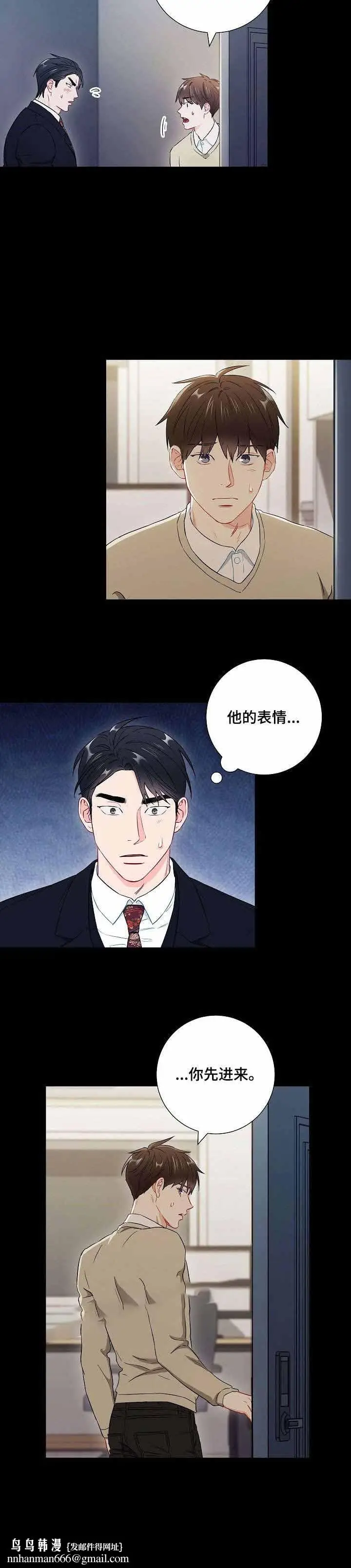 漫画《面基对像是黑道大佬》48话第6张图