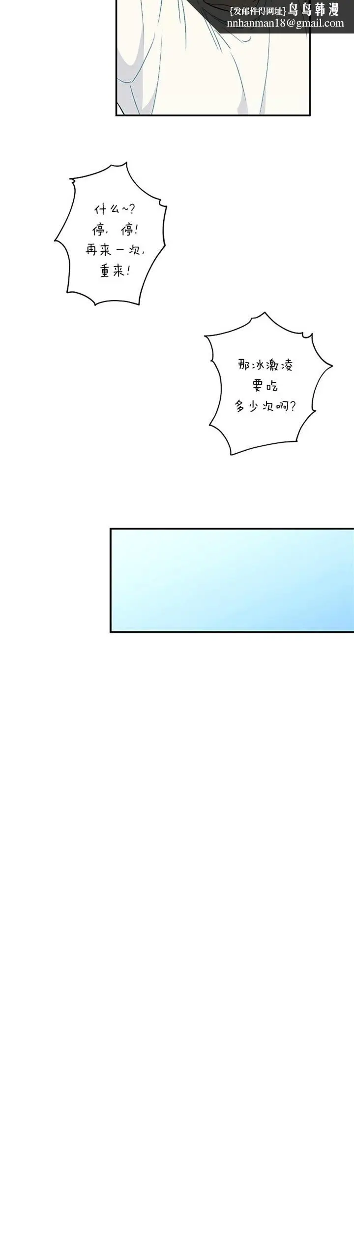 漫画《面基对像是黑道大佬》73话第10张图