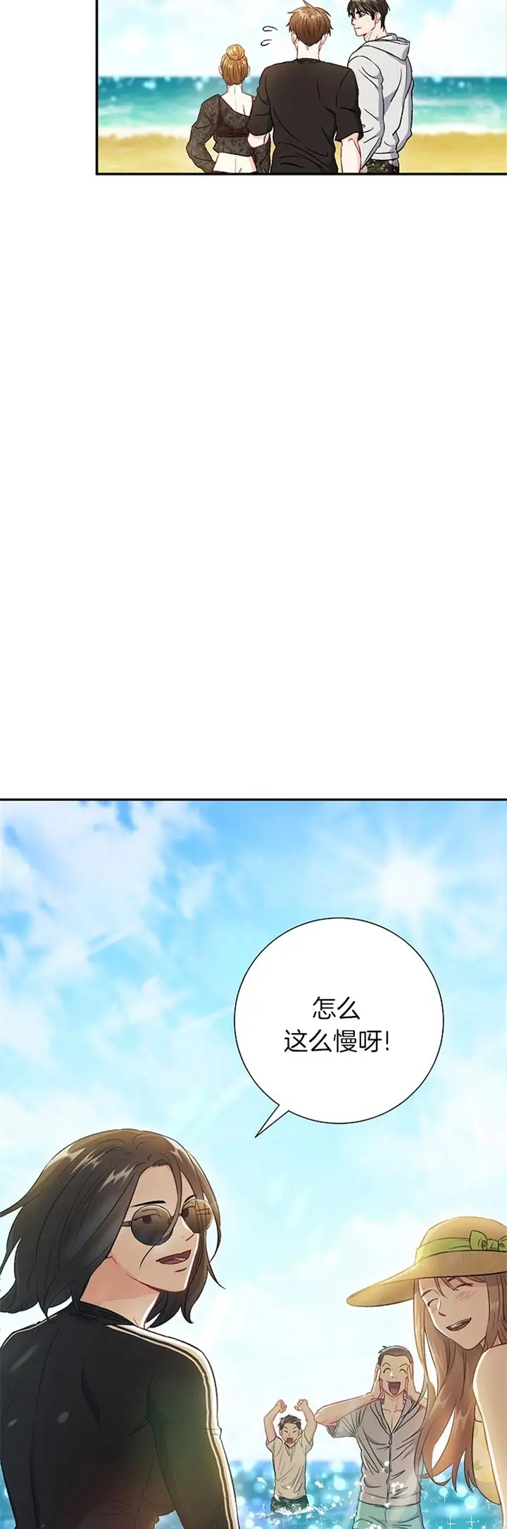 漫画《面基对像是黑道大佬》73话第2张图