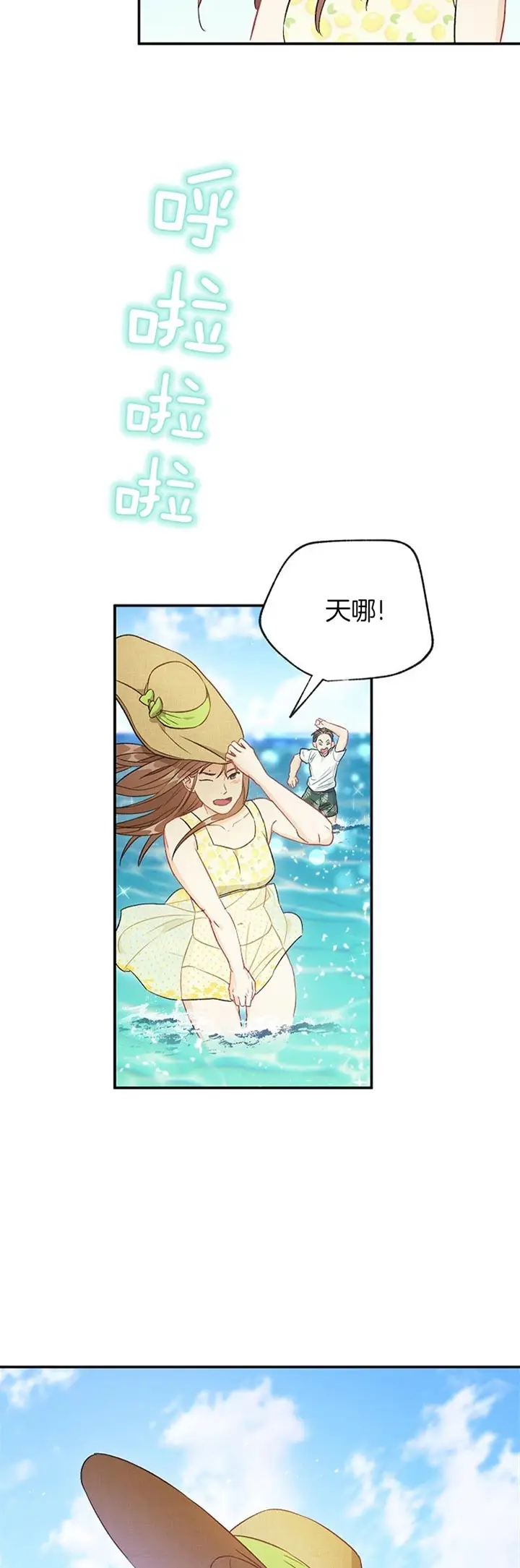 漫画《面基对像是黑道大佬》73话第4张图