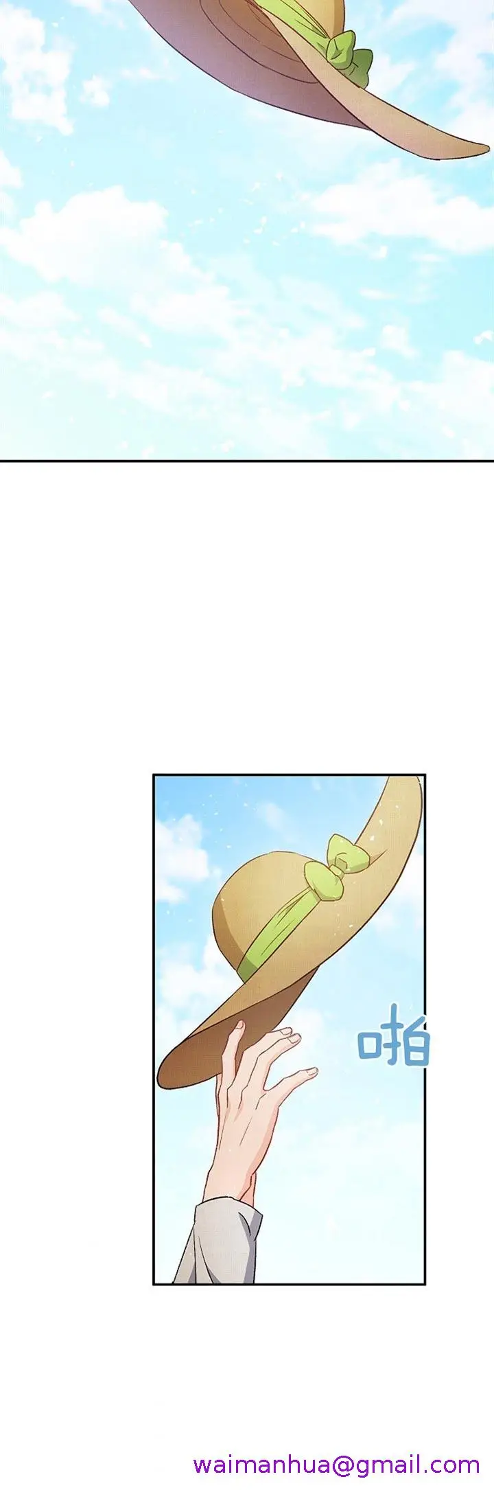 漫画《面基对像是黑道大佬》73话第5张图