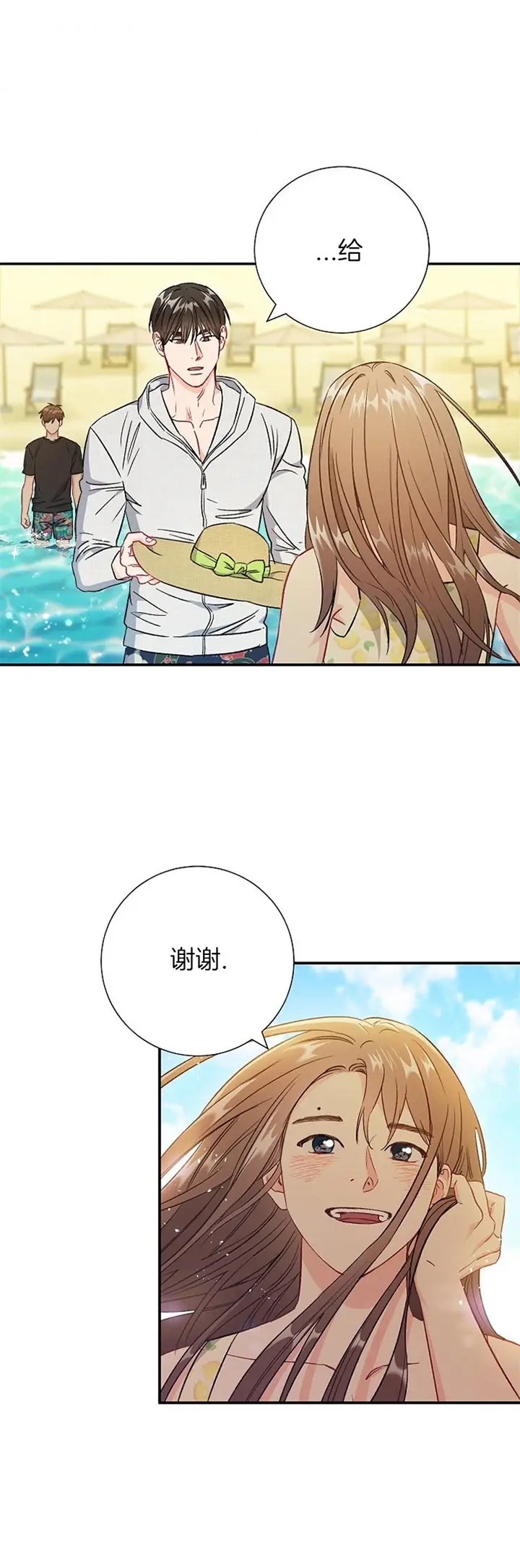 漫画《面基对像是黑道大佬》73话第6张图