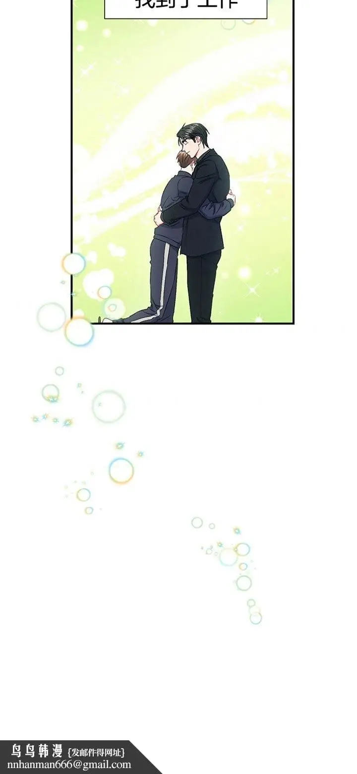 漫画《面基对像是黑道大佬》81话第24张图