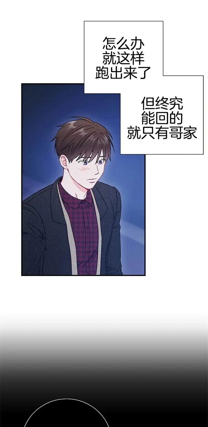 漫画《面基对像是黑道大佬》81话第3张图
