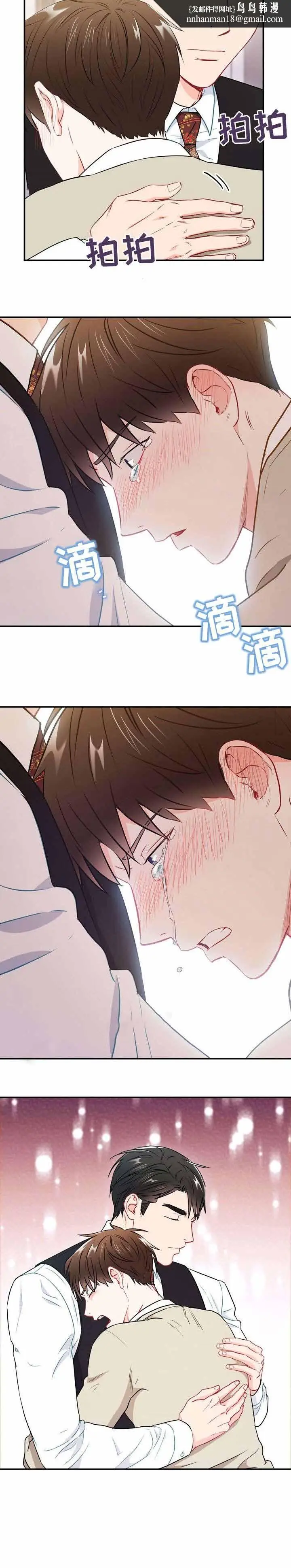 漫画《面基对像是黑道大佬》29话第6张图