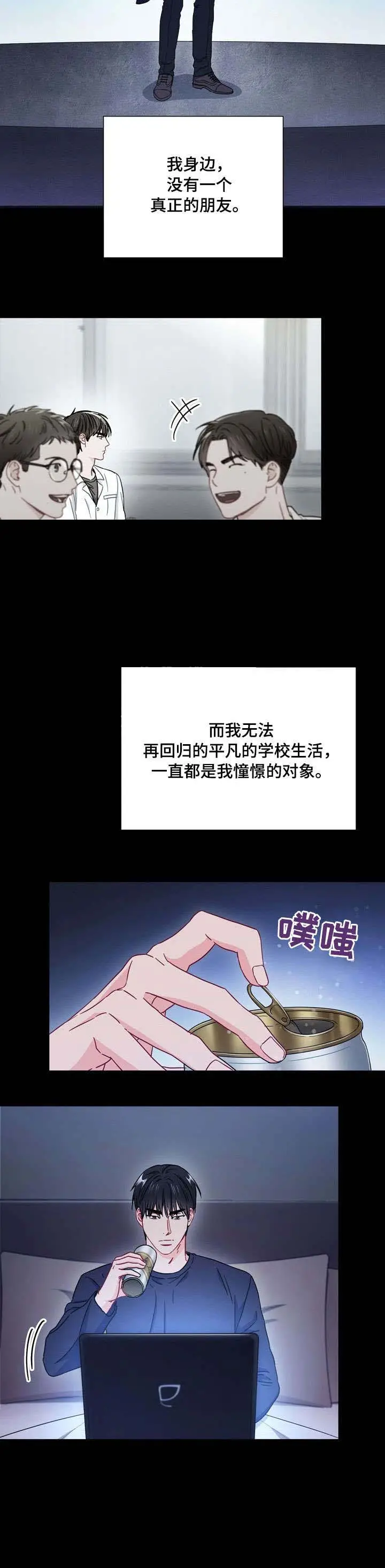 漫画《面基对像是黑道大佬》35话第8张图