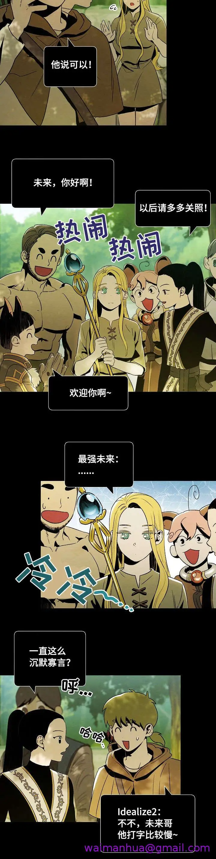 漫画《面基对像是黑道大佬》37话第5张图