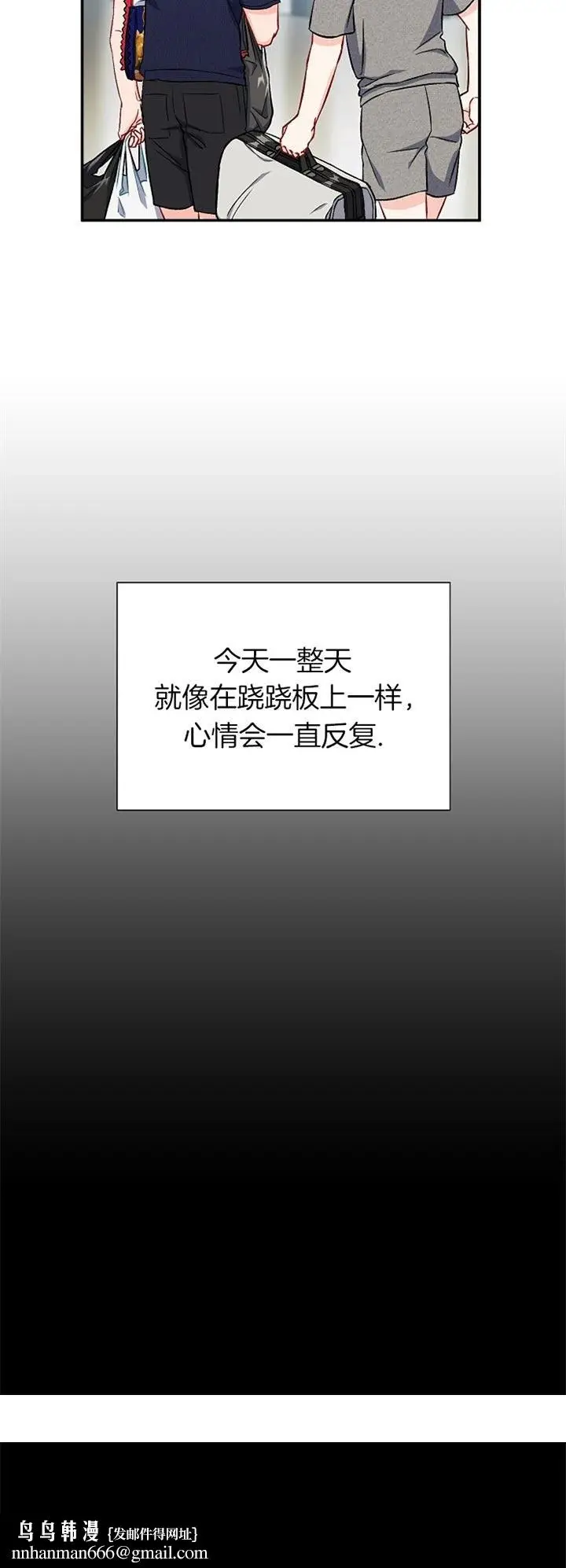 漫画《面基对像是黑道大佬》70话第18张图