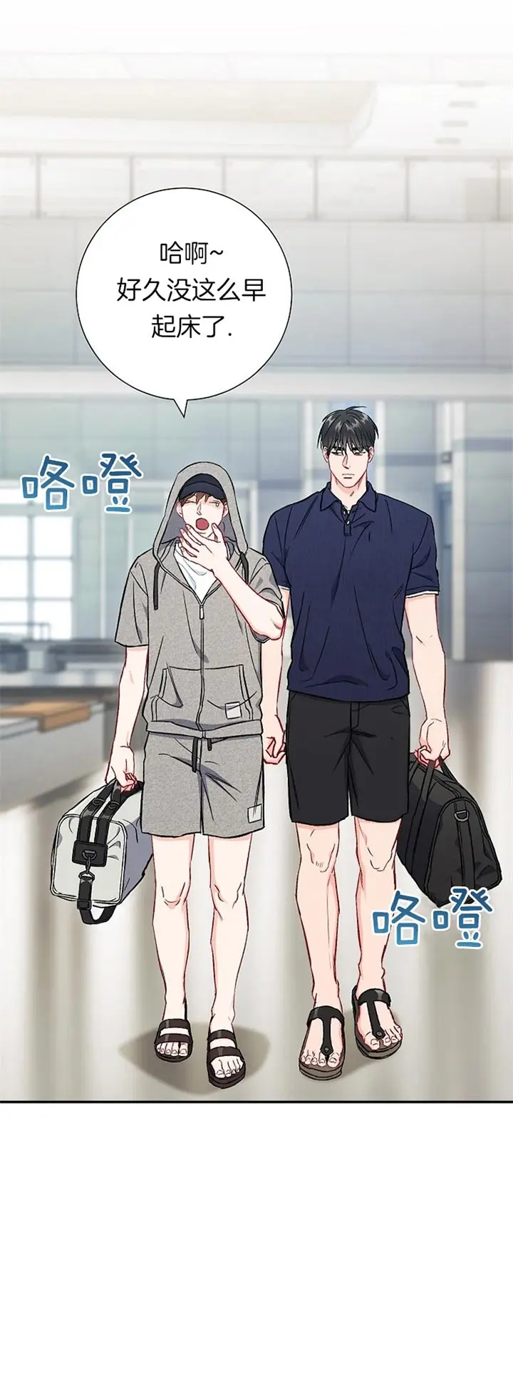 漫画《面基对像是黑道大佬》70话第2张图