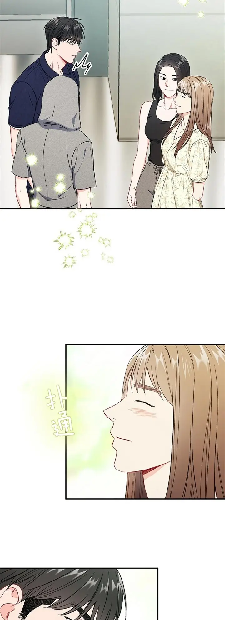 漫画《面基对像是黑道大佬》70话第8张图