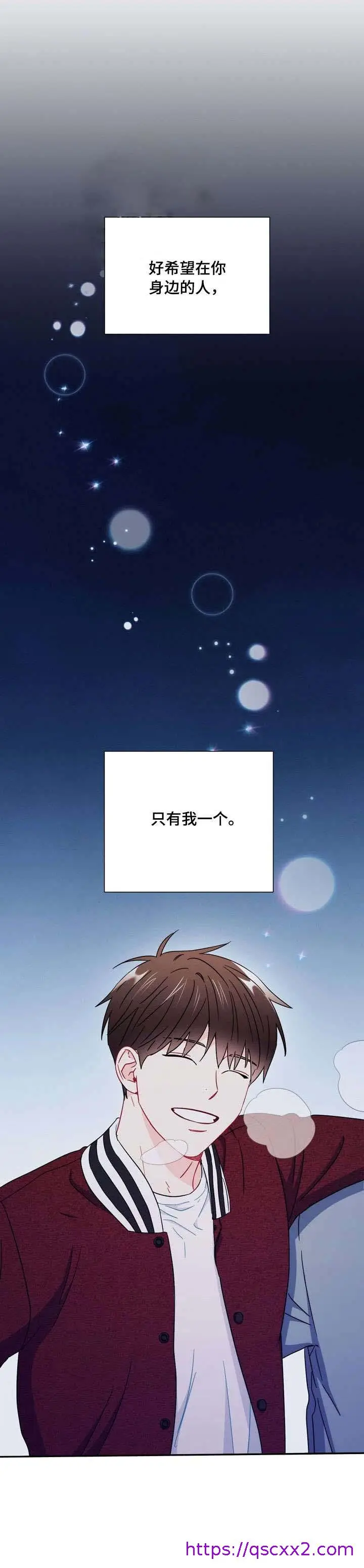 漫画《面基对像是黑道大佬》34话第9张图
