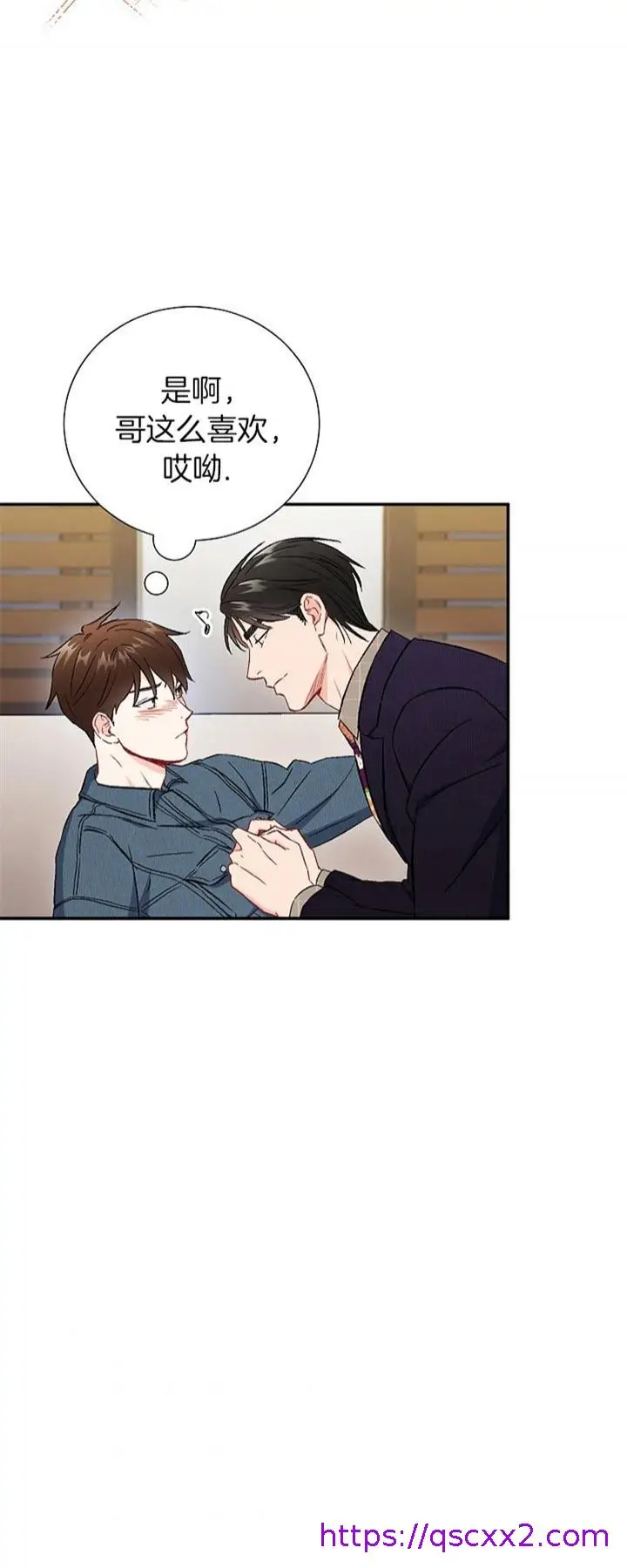 漫画《面基对像是黑道大佬》68话第17张图