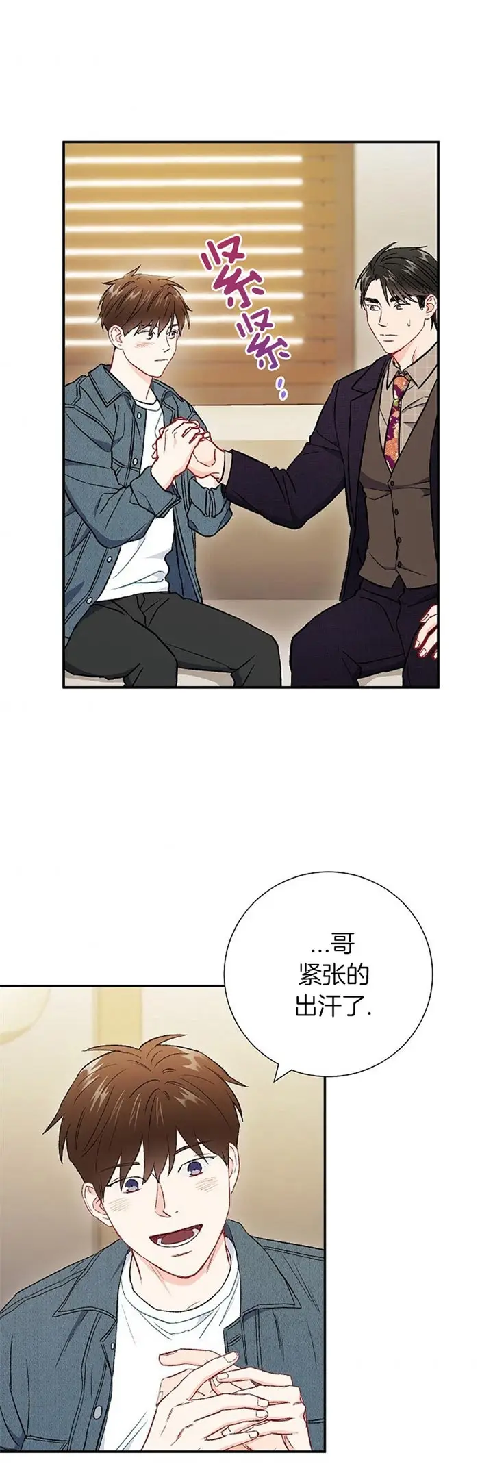 漫画《面基对像是黑道大佬》68话第2张图