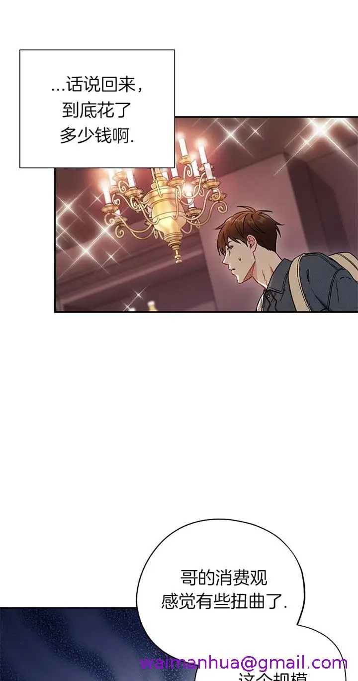 漫画《面基对像是黑道大佬》68话第21张图