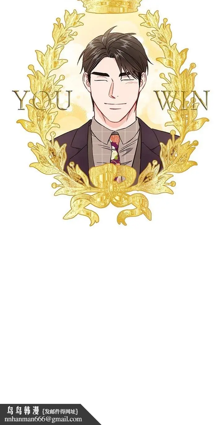 漫画《面基对像是黑道大佬》68话第24张图