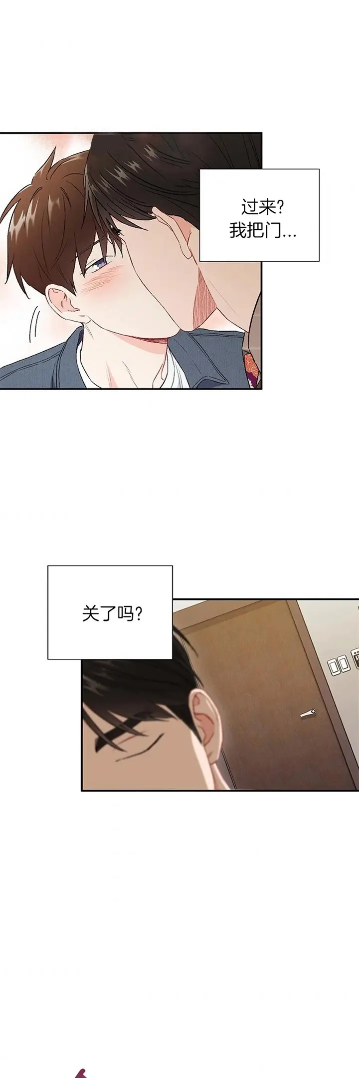 漫画《面基对像是黑道大佬》68话第7张图