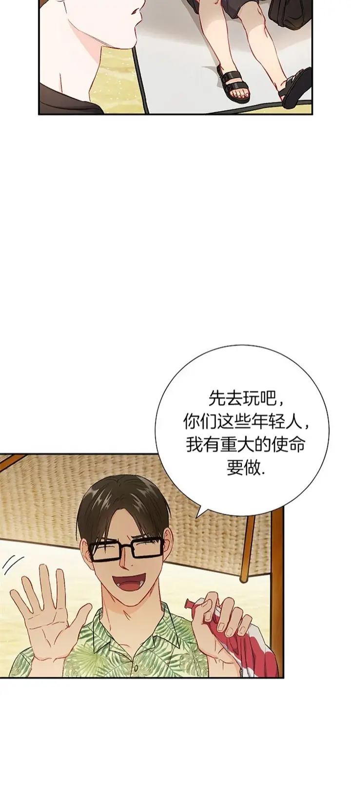 漫画《面基对像是黑道大佬》72话第16张图
