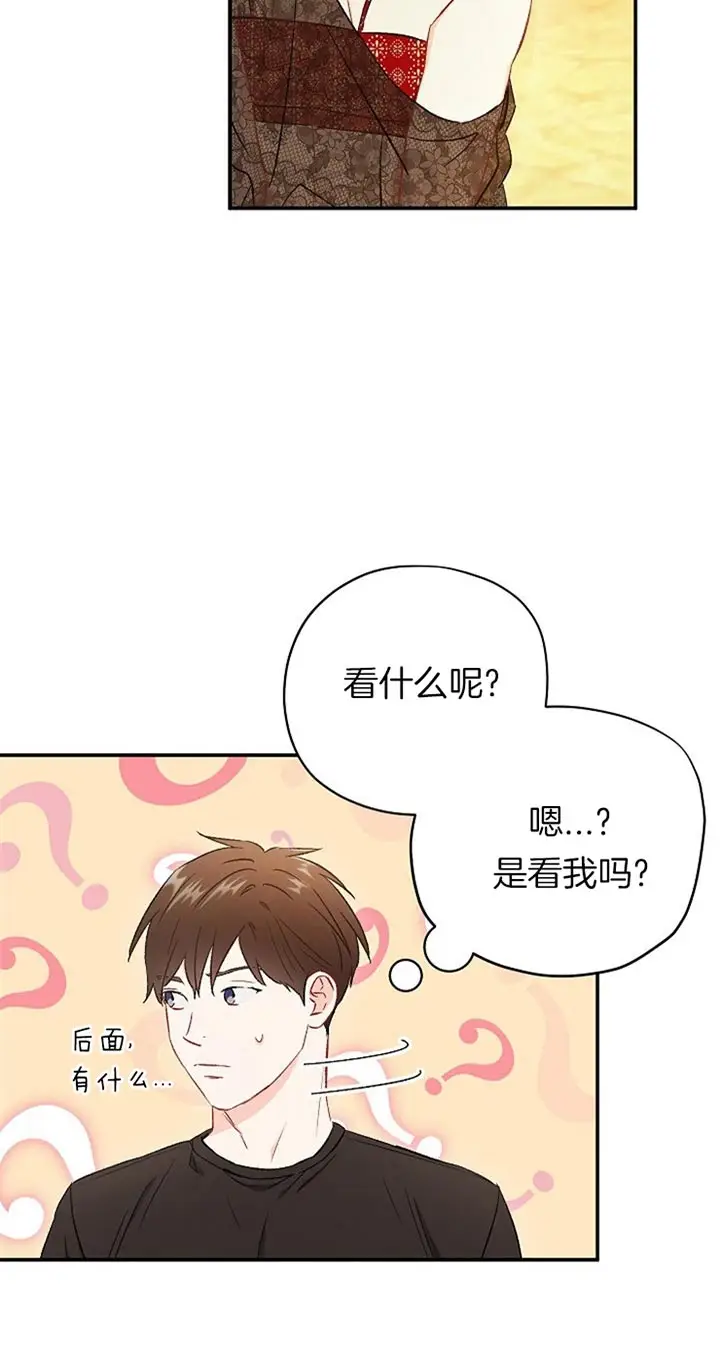 漫画《面基对像是黑道大佬》72话第22张图