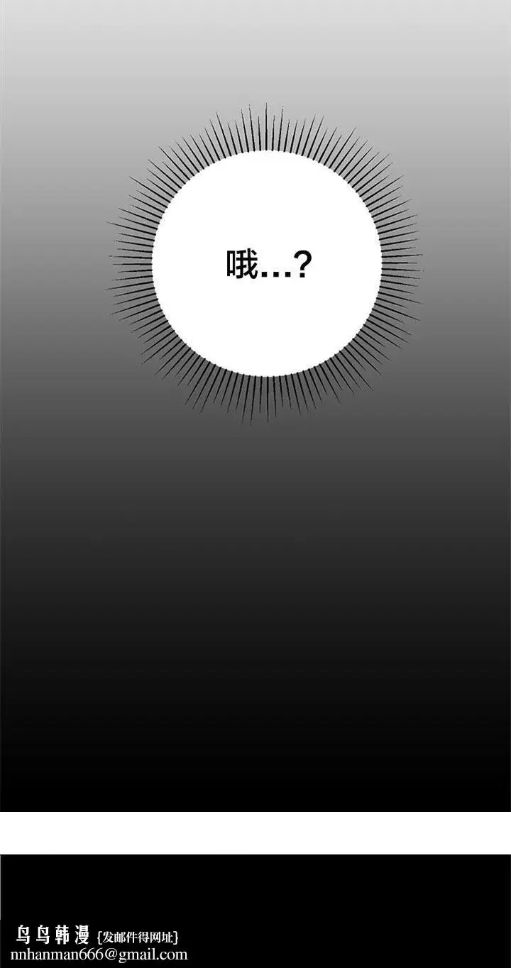 漫画《面基对像是黑道大佬》72话第24张图
